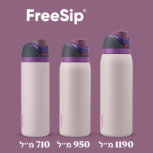 Owala FreeSip bottle